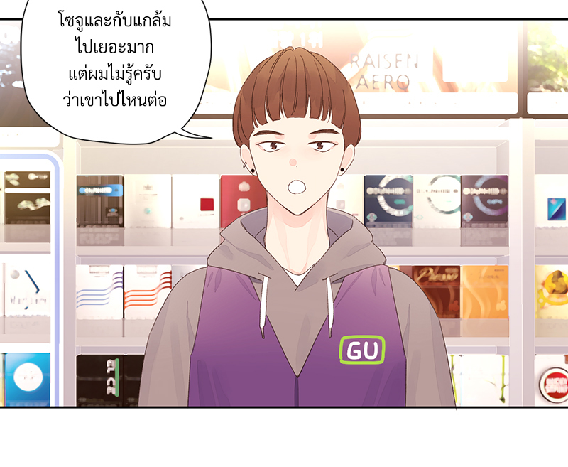 4 Week Lovers แฟนกัน 4 สัปดาห์ 84 23