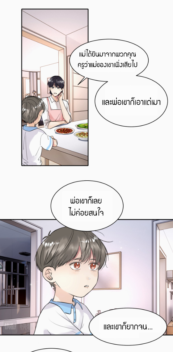 ไถ่บาป 19 21