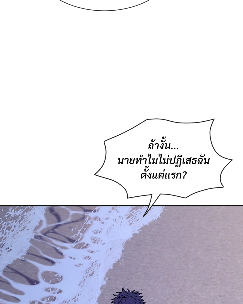 รักคนละขั้ว26 077