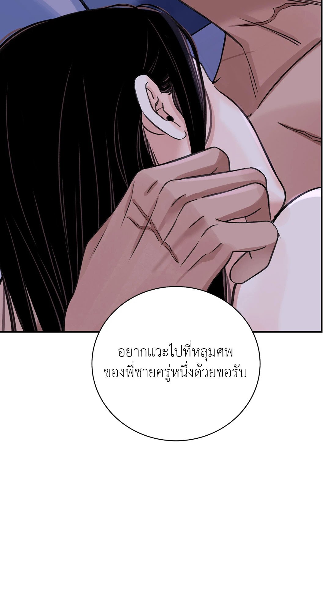 บุปผาซ่อนดาบ 37 04