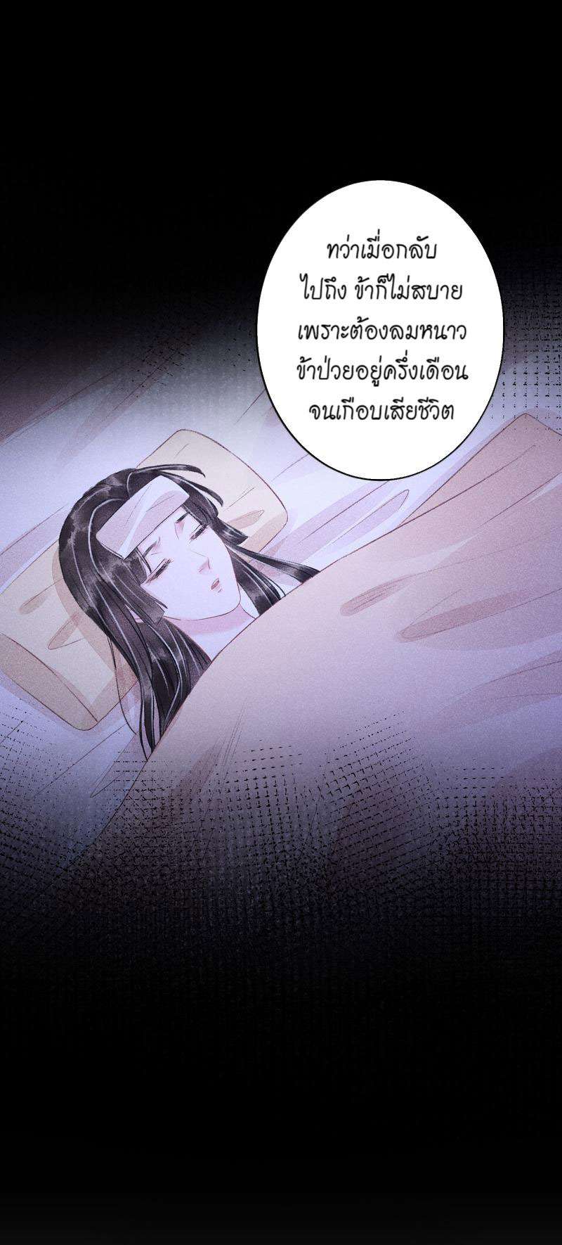 รอรักข้ามกาลเวลา91 10