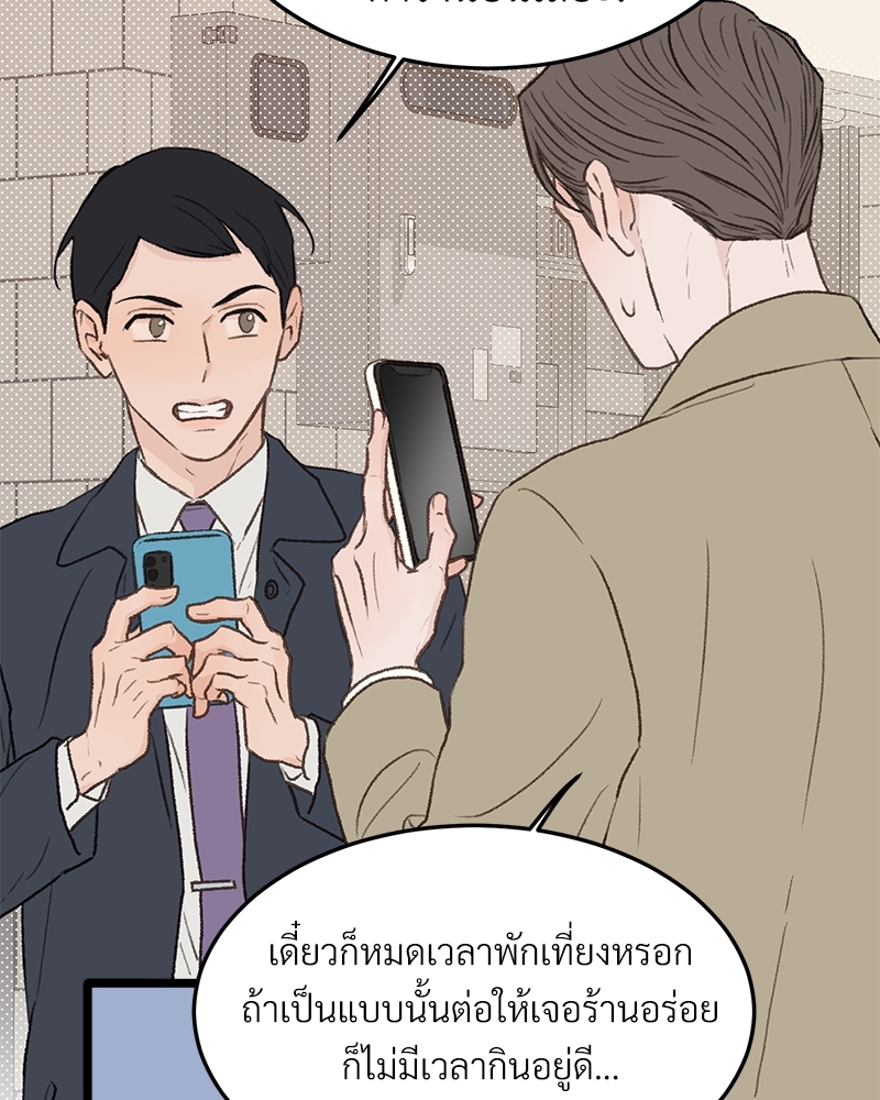 เขตห้ามรักฉบับเบต้า 32 023