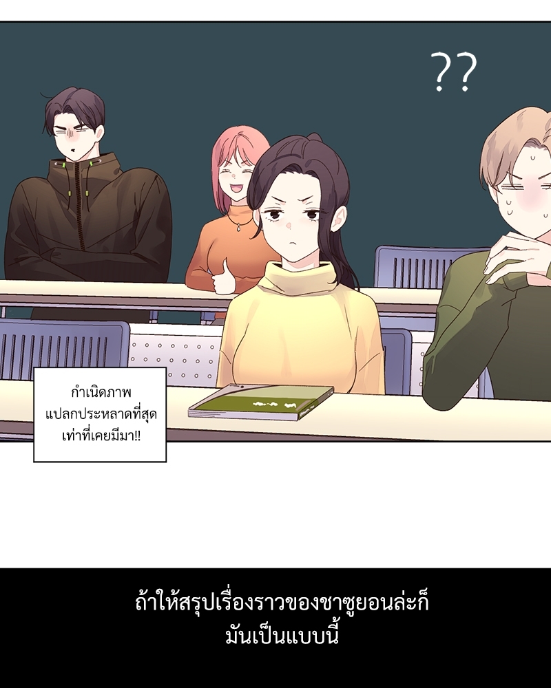 4 Week Lovers แฟนกัน 4 สัปดาห์ 74 19