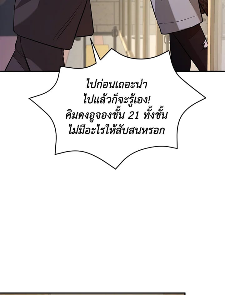 อีกครั้งกับนาย 18 089