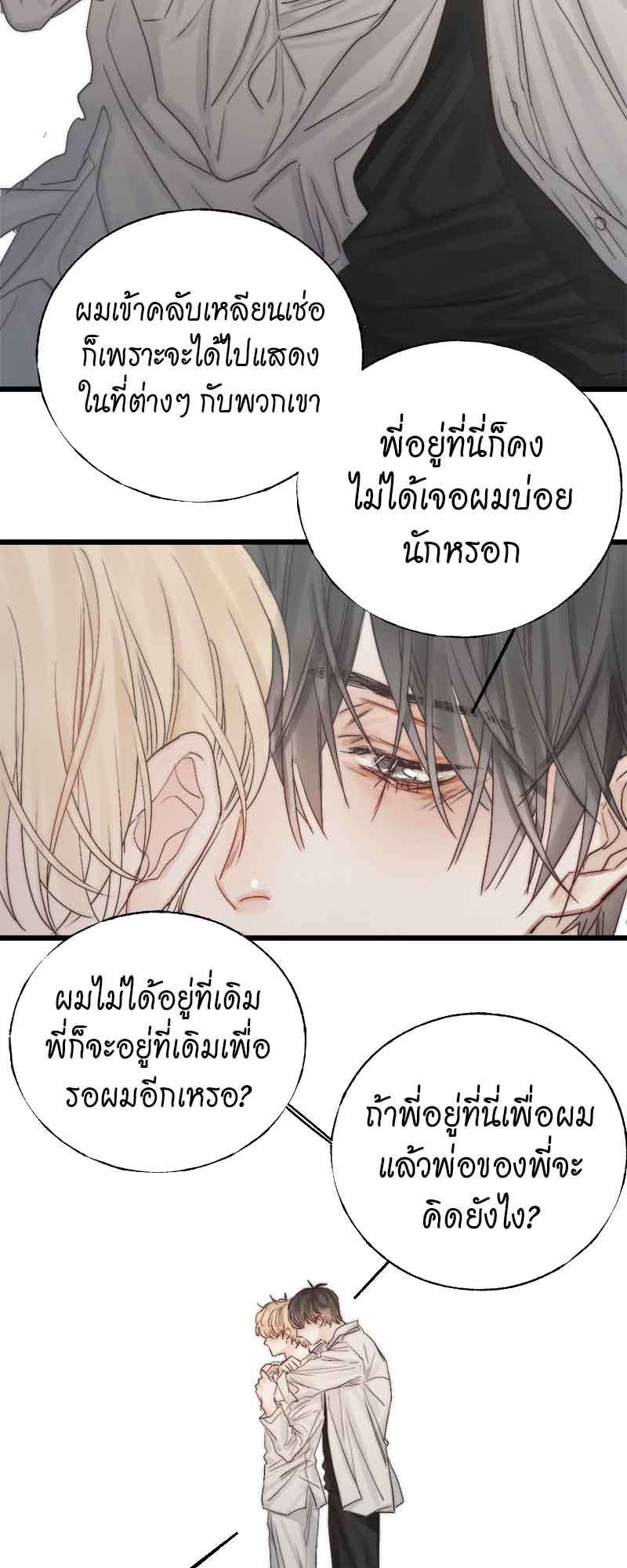 แสงสุดท้าย50 23