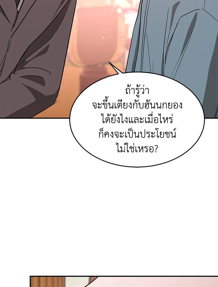 อีกครั้งกับนาย 34 032