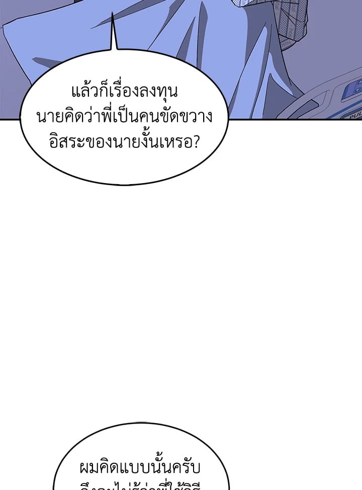 อีกครั้งกับนาย 23 089