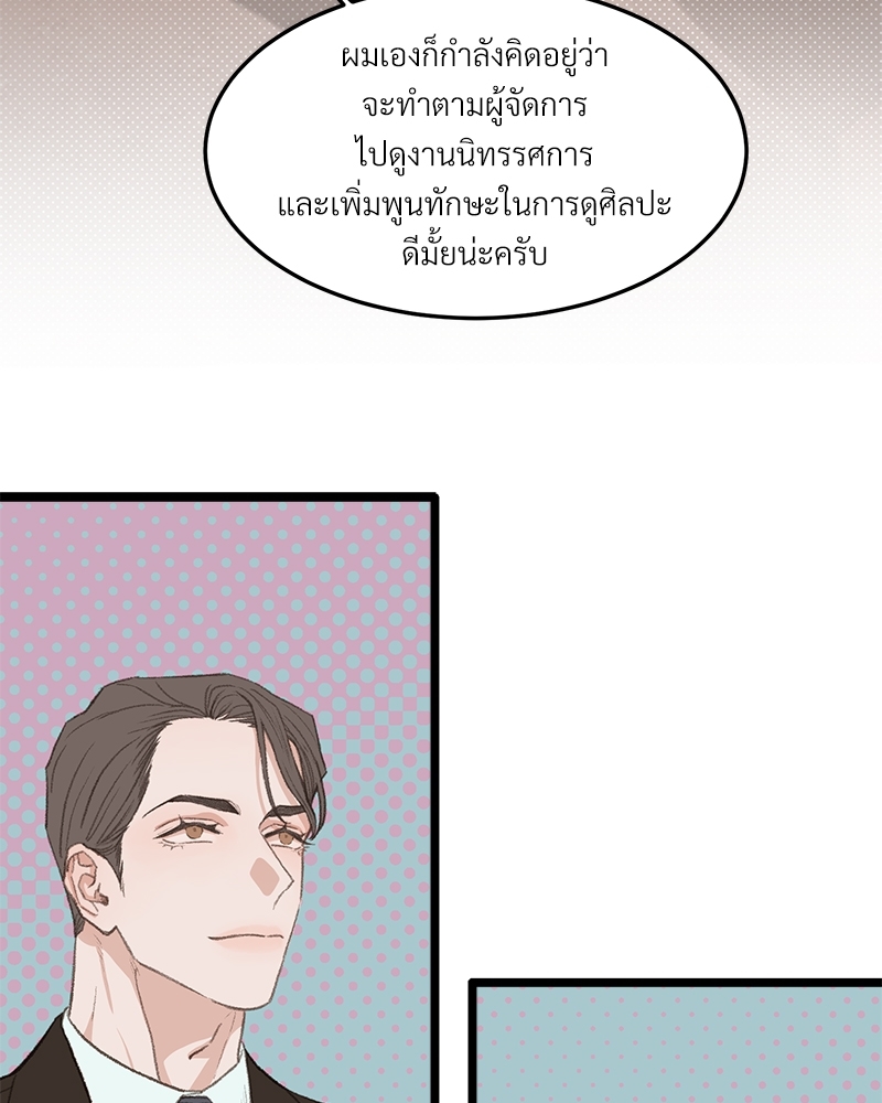 เขตห้ามรักฉบับเบต้า 41 033