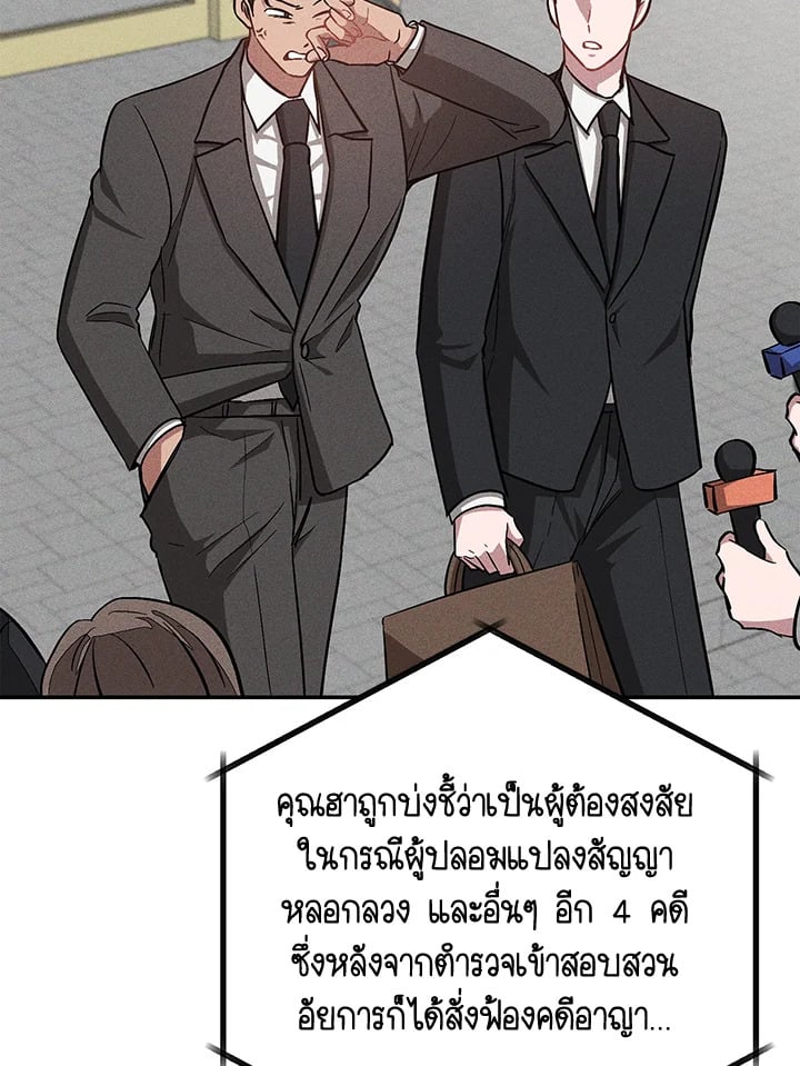 อีกครั้งกับนาย 40 067