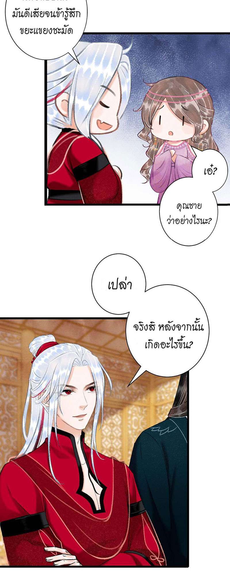 รอรักข้ามกาลเวลา42 36