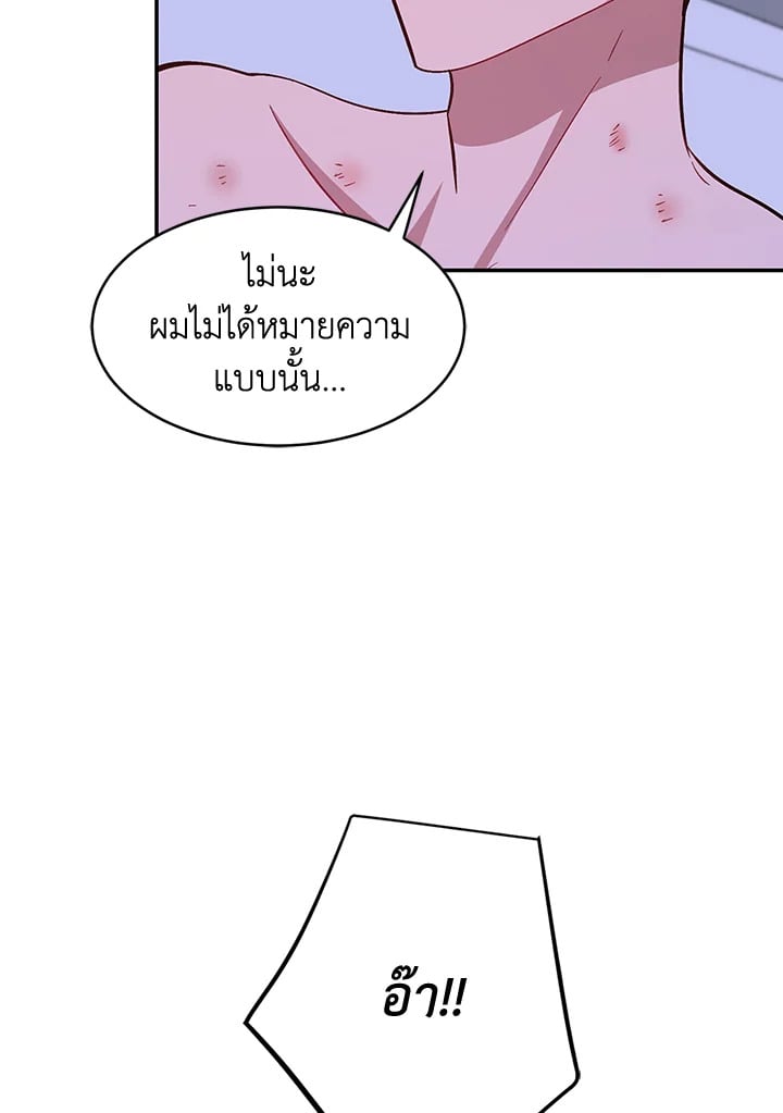 อีกครั้งกับนาย 43 018