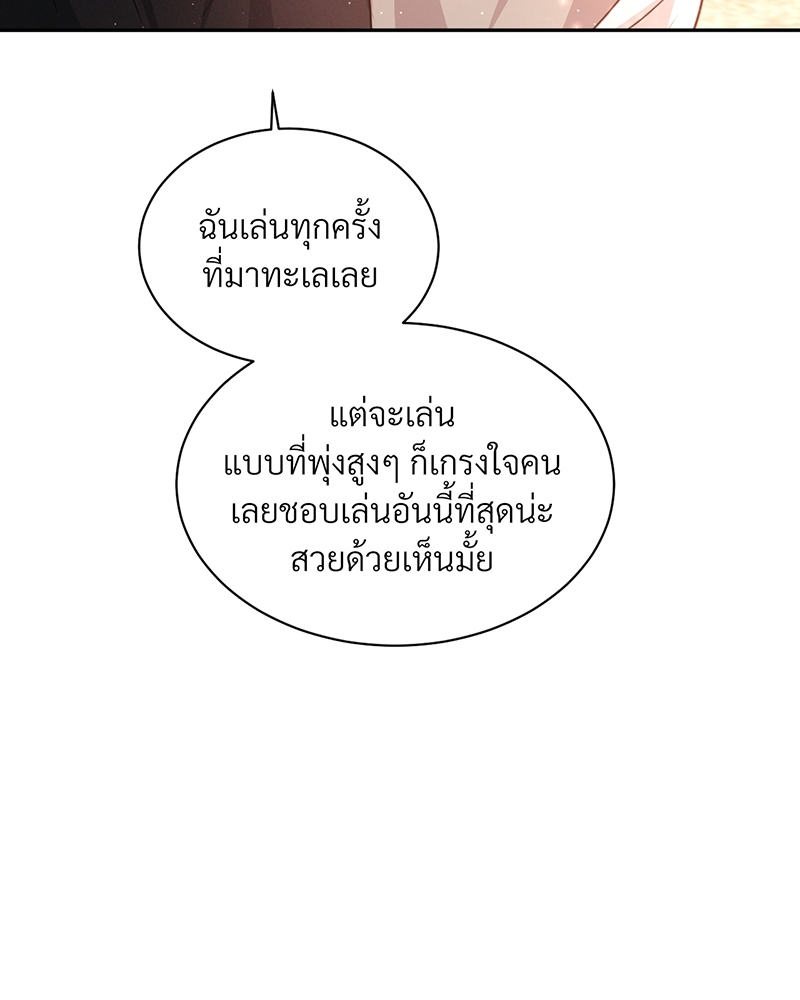 รักคนละขั้ว25 100