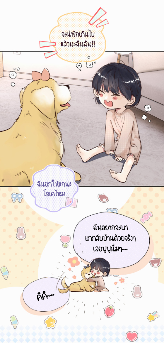 ไถ่บาป 16 03