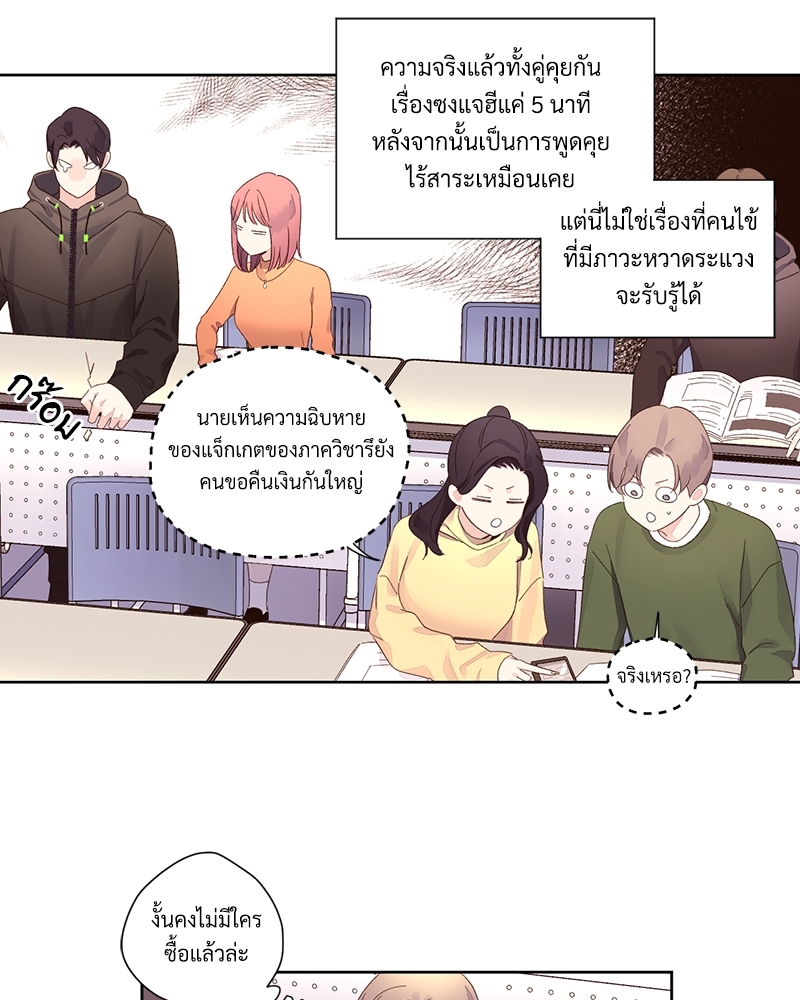 4 Week Lovers แฟนกัน 4 สัปดาห์ 74 28