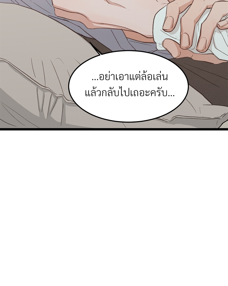 เขตห้ามรักฉบับเบต้า 44 049