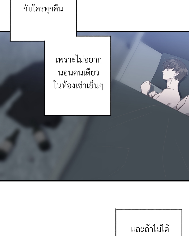 อย่าให้รักไปถึงร้อย 3 33