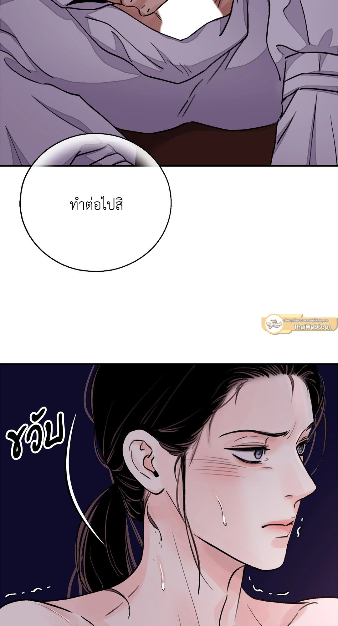 บุปผาซ่อนดาบ 21 39