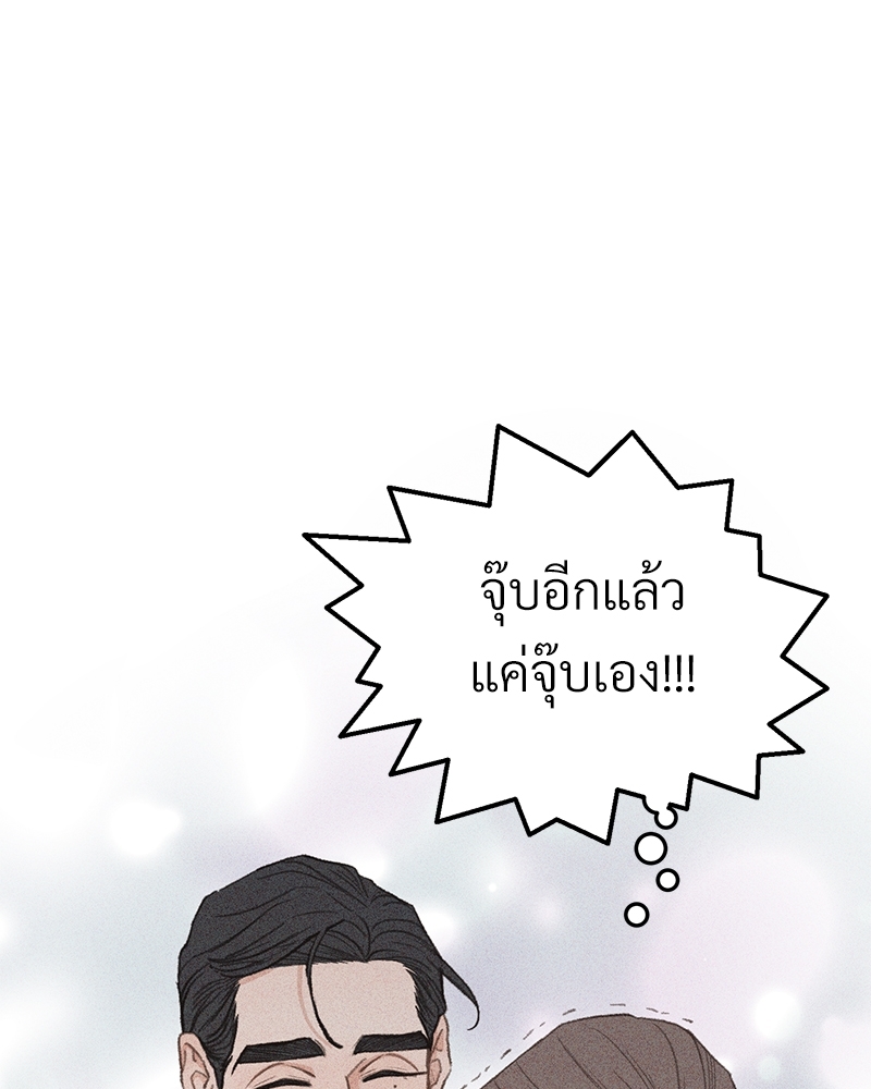 เขตห้ามรักฉบับเบต้า 43 058