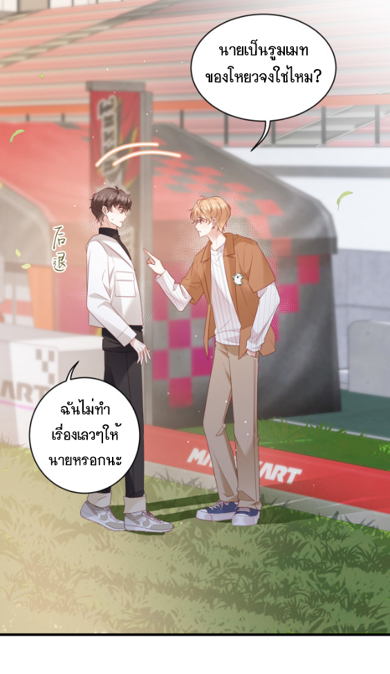 ซ่อนแอบ 8 39