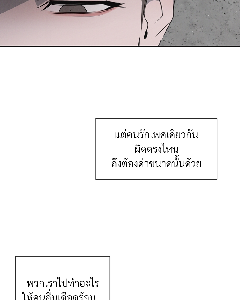 รักคนละขั้ว29 076