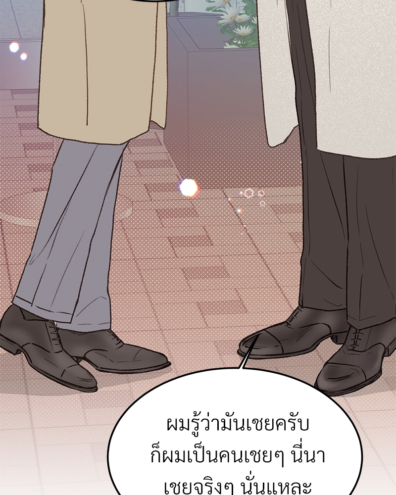 เขตห้ามรักฉบับเบต้า 36 100