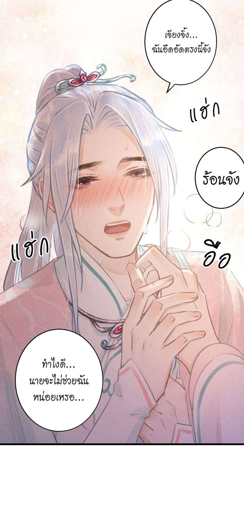 รอรักข้ามกาลเวลา72 05