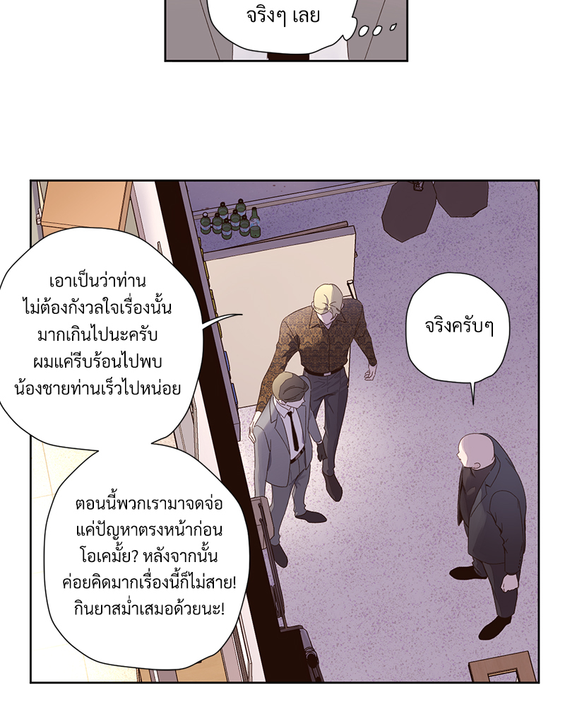 4 Week Lovers แฟนกัน 4 สัปดาห์ 87 14