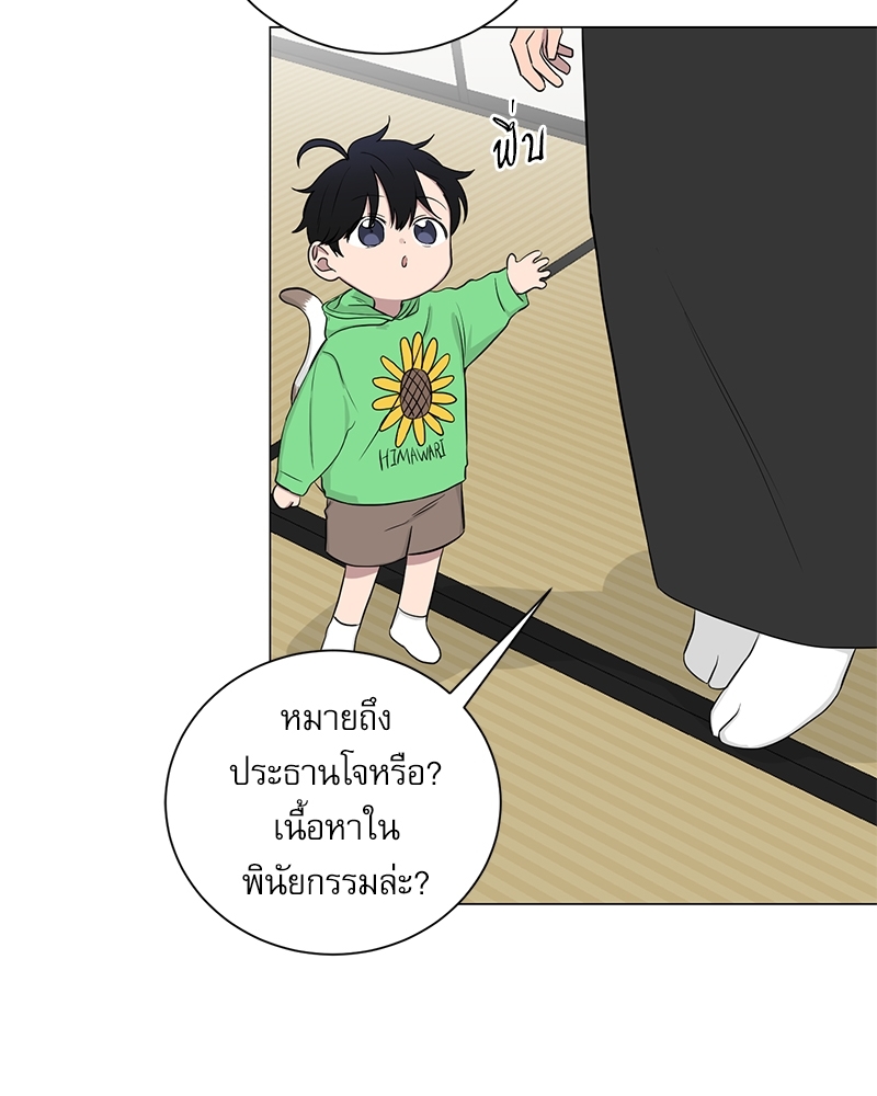 ตกหลุมรัก! ยากูซ่าพ่อลูกติด 2 6 31