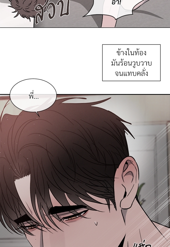 รักคนละขั้ว24 010