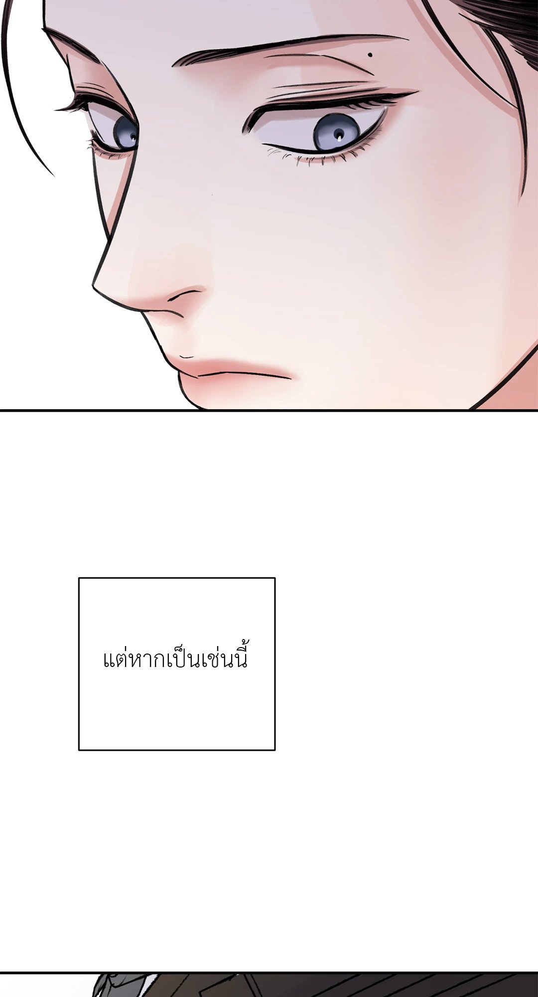 บุปผาซ่อนดาบ 37 52