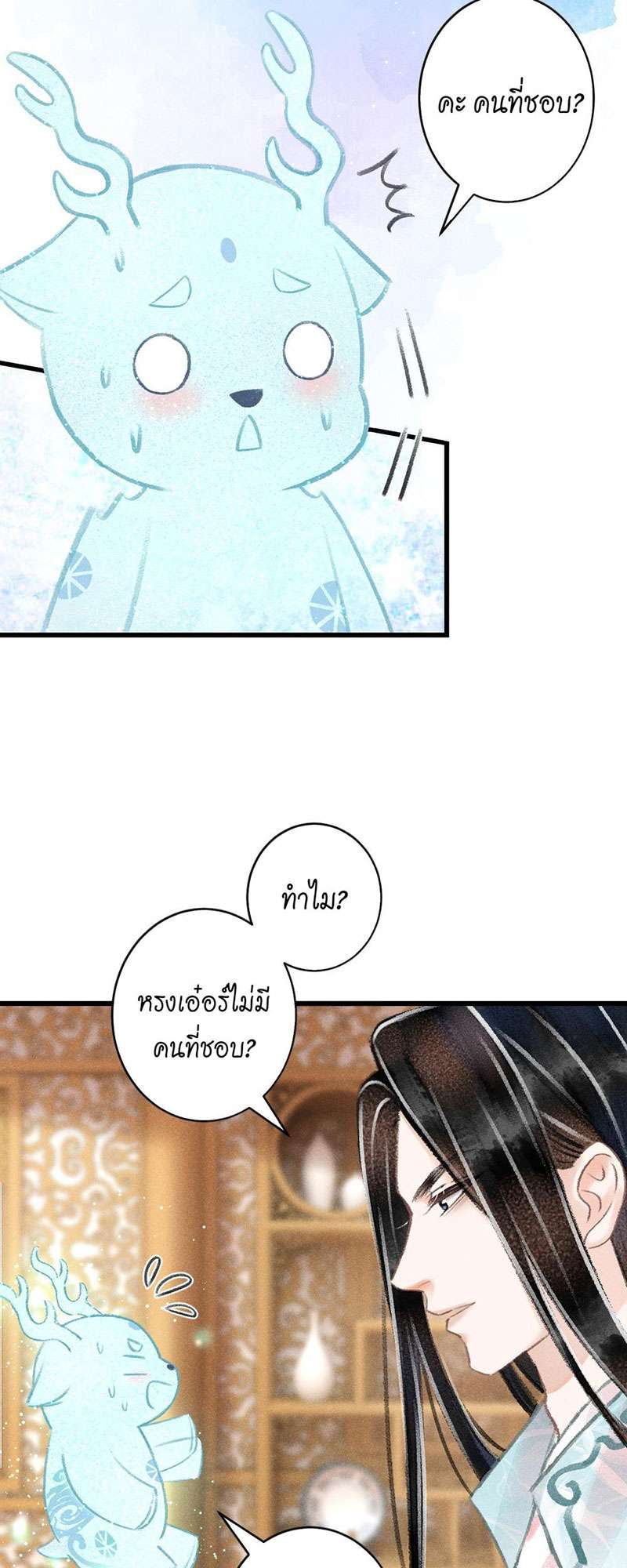 รอรักข้ามกาลเวลา68 04