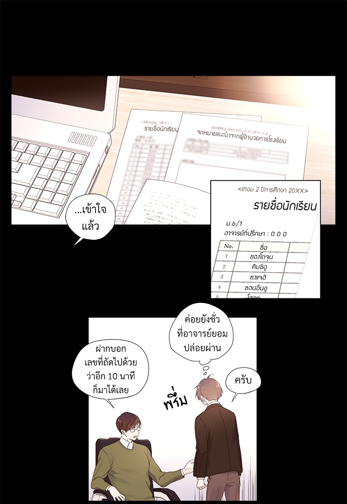 4 Week Lovers แฟนกัน 4 สัปดาห์ 31 47