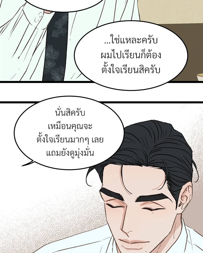 เขตห้ามรักฉบับเบต้า 37 019