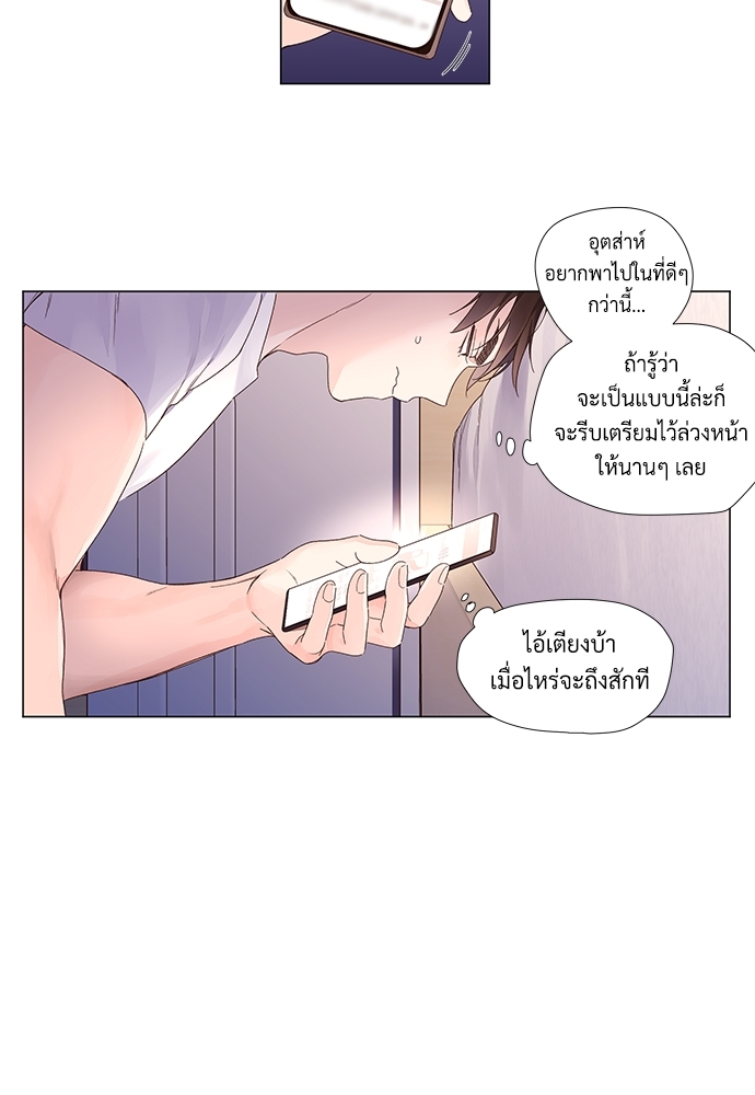 4 Week Lovers แฟนกัน 4 สัปดาห์ 42 17