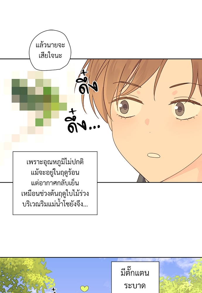 4 Week Lovers แฟนกัน 4 สัปดาห์ 58 37