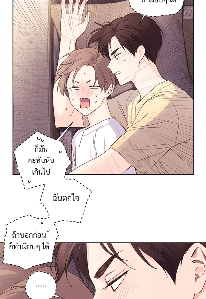 4 Week Lovers แฟนกัน 4 สัปดาห์ 53 11