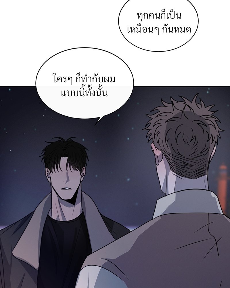 รักคนละขั้ว26 068