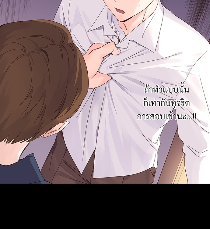 4 Week Lovers แฟนกัน 4 สัปดาห์ 32 (27)