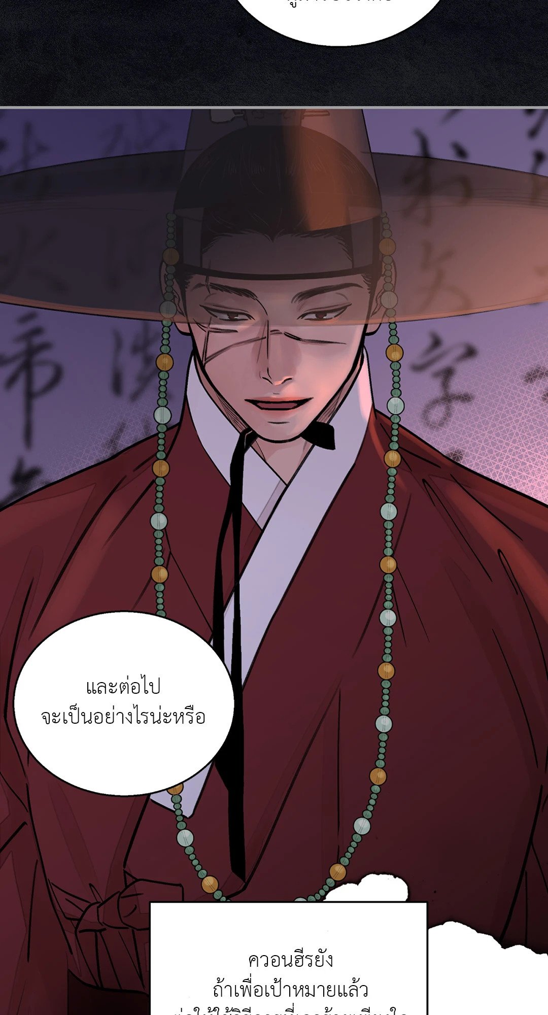 บุปผาซ่อนดาบ 6 06