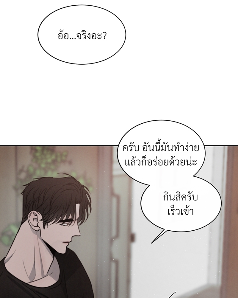 รักคนละขั้ว25 075