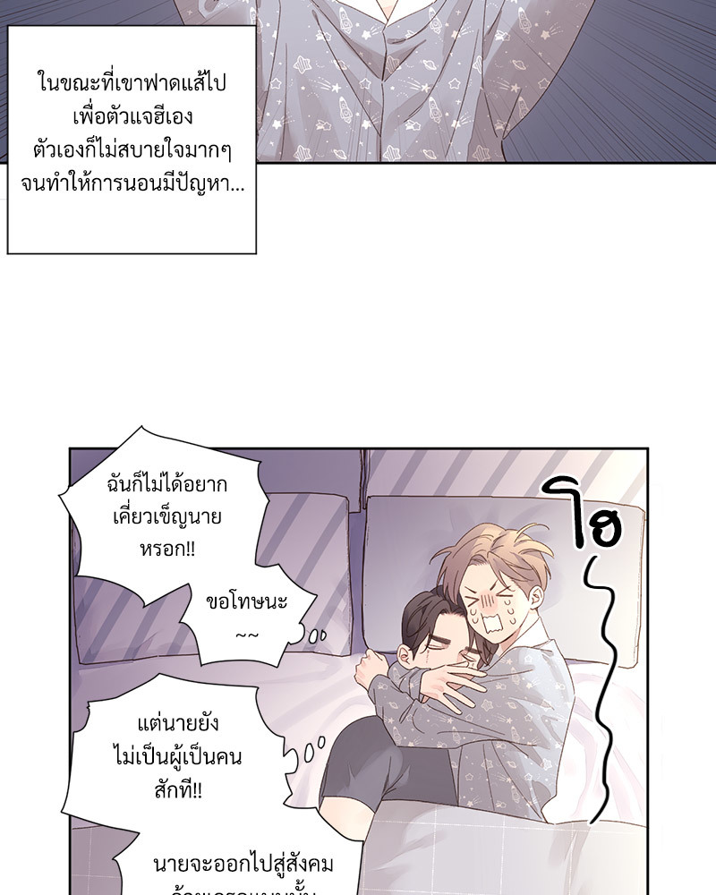 4 Week Lovers แฟนกัน 4 สัปดาห์ 88 16