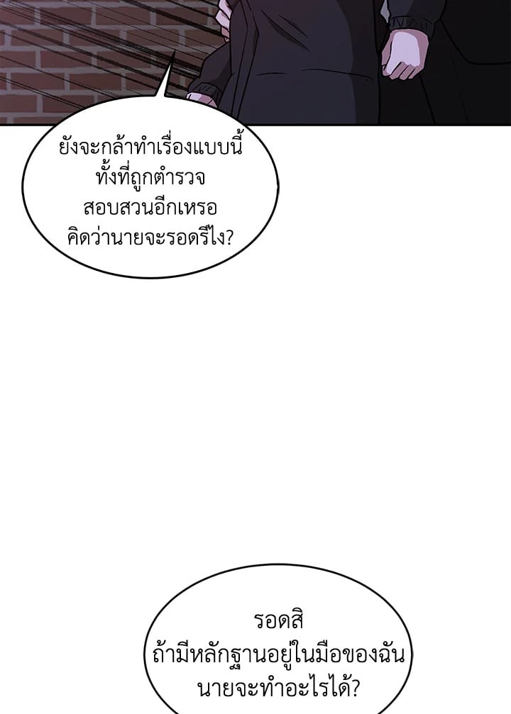 อีกครั้งกับนาย 41 067