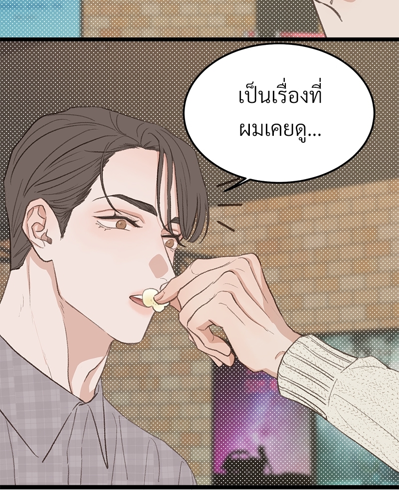 เขตห้ามรักฉบับเบต้า 41 084