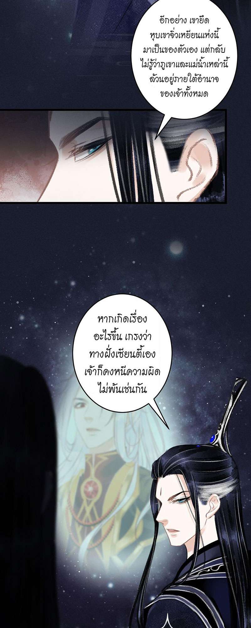 รอรักข้ามกาลเวลา74 44