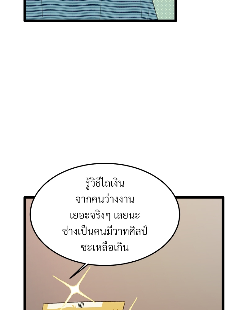 เขตห้ามรักฉบับเบต้า 41 054