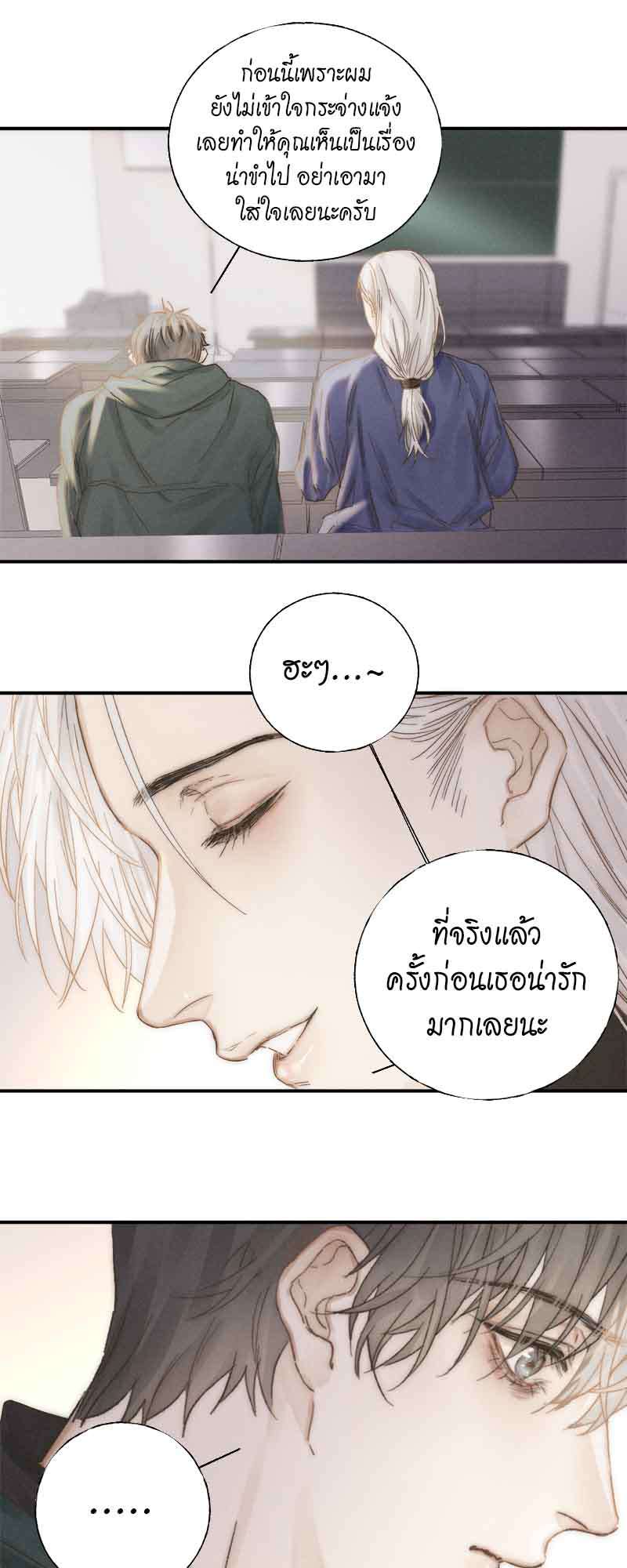 แสงสุดท้ายนายที่รัก33 15