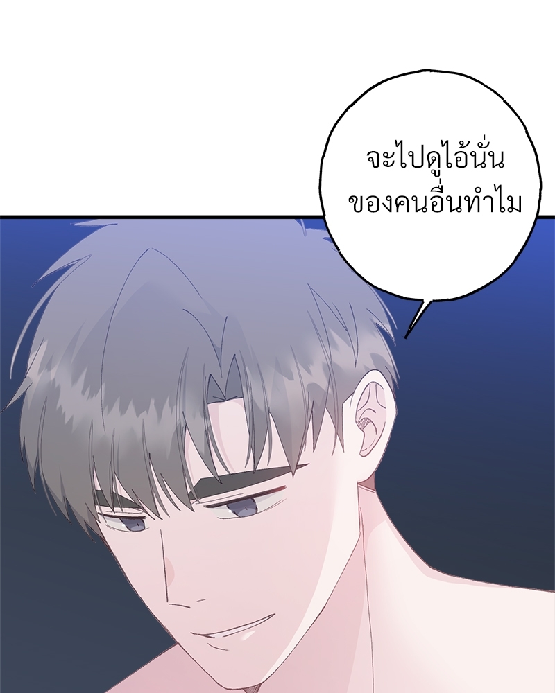 อย่าให้รักไปถึงร้อย 4 18