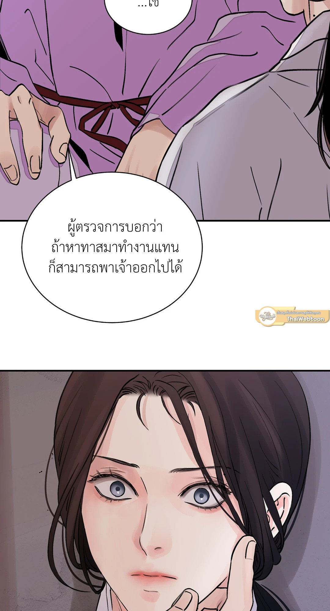 บุปผาซ่อนดาบ 15 05