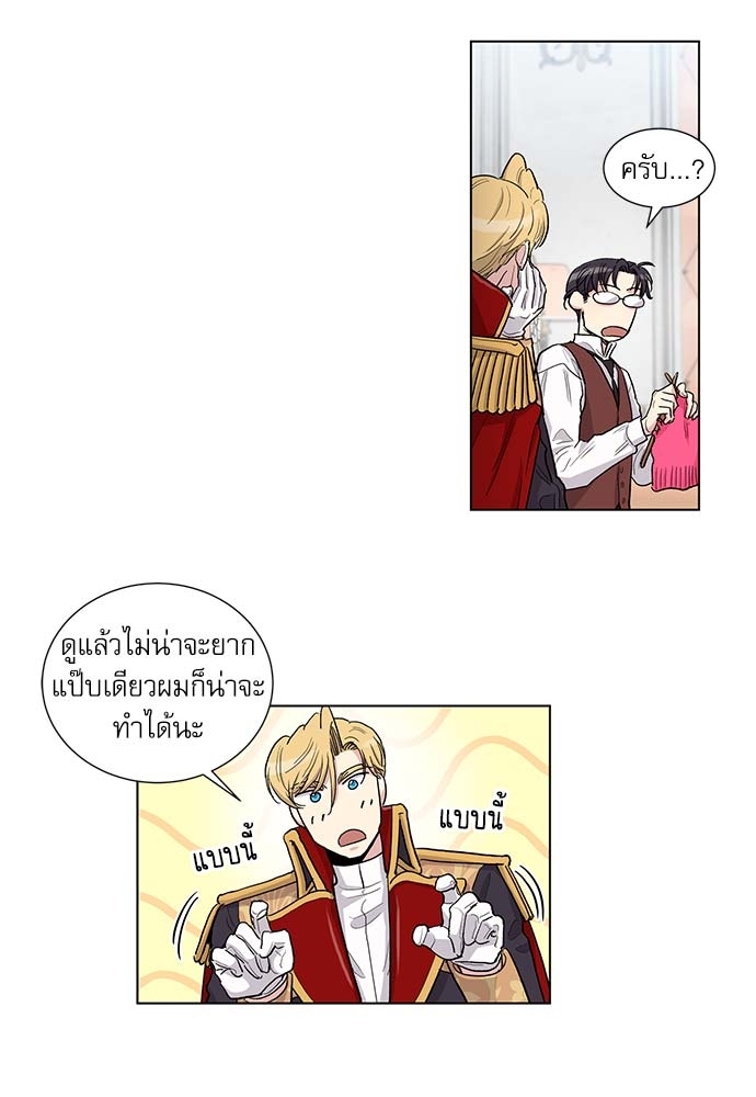 บทเรียนร้อนซ่อนบทรัก 49 21