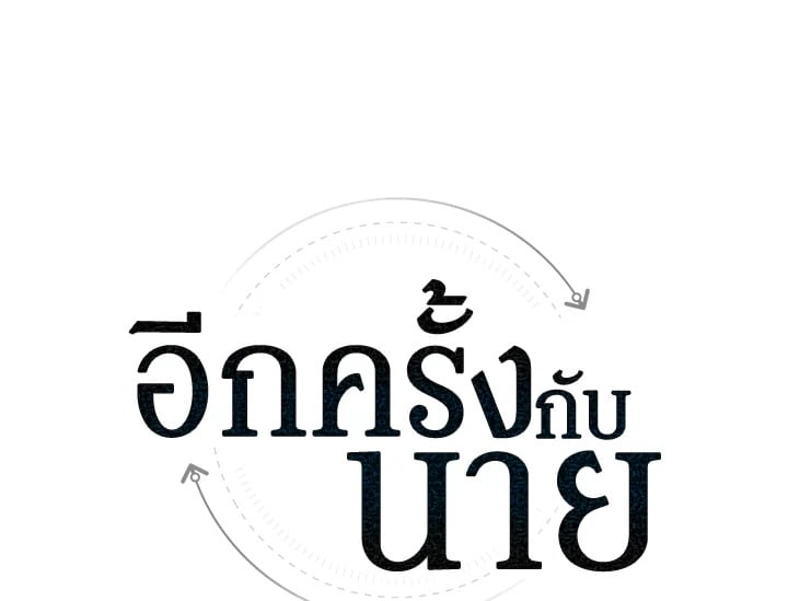 อีกครั้งกับนาย 53 012